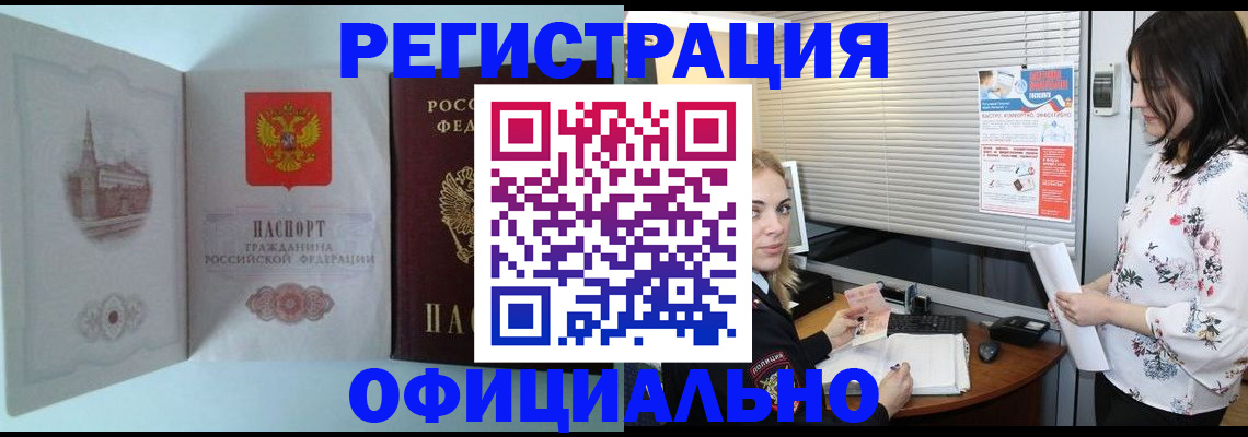 временная регистрация поиск в Юрюзани