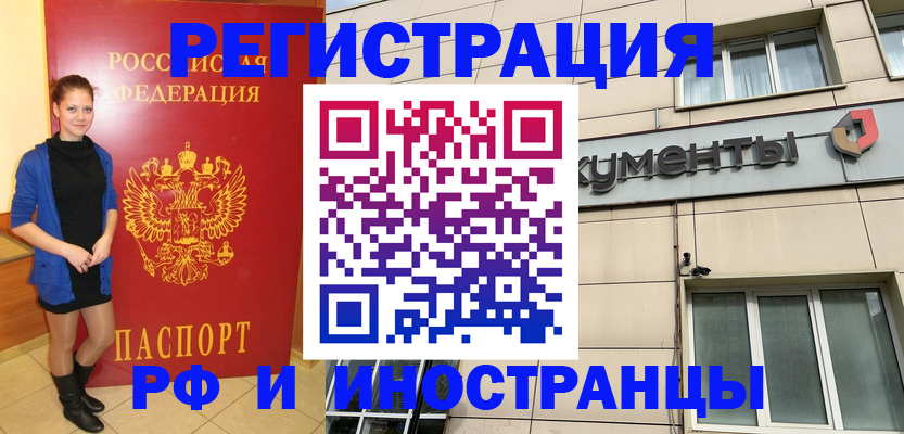 временная регистрация в квартире в Юрюзани