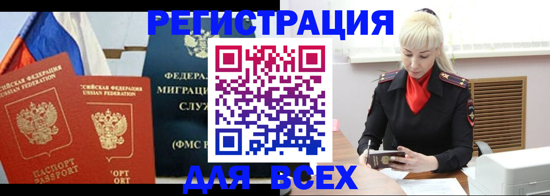 прописка поиск в Юрюзани