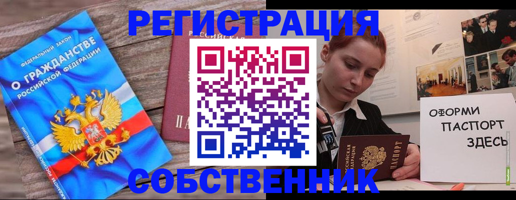 миграционный учет в Юрюзани