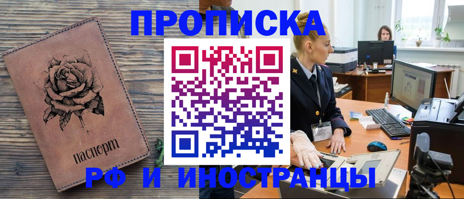 временная регистрация в квартире в Юрюзани